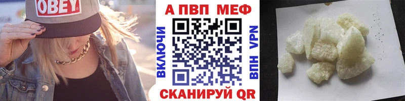 купить закладку  Макаров  Alpha PVP VHQ 