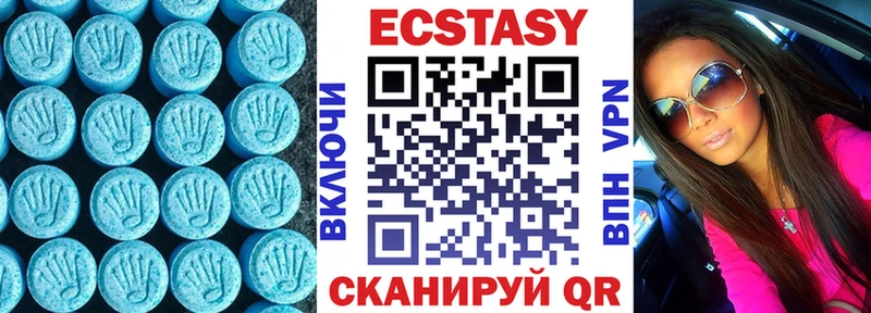 купить наркоту  Макаров  Экстази 280 MDMA 