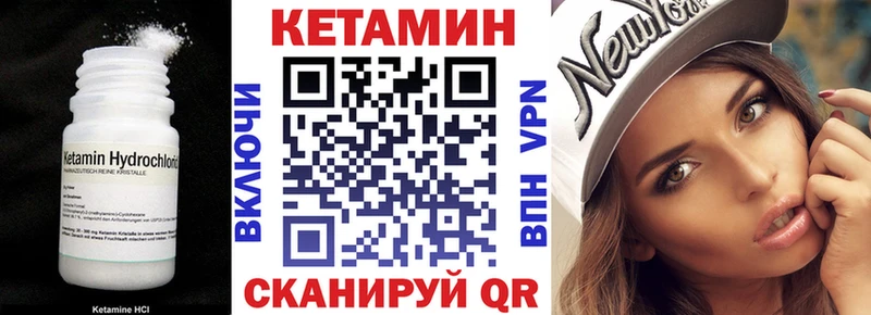 КЕТАМИН VHQ  блэк спрут как войти  Макаров 