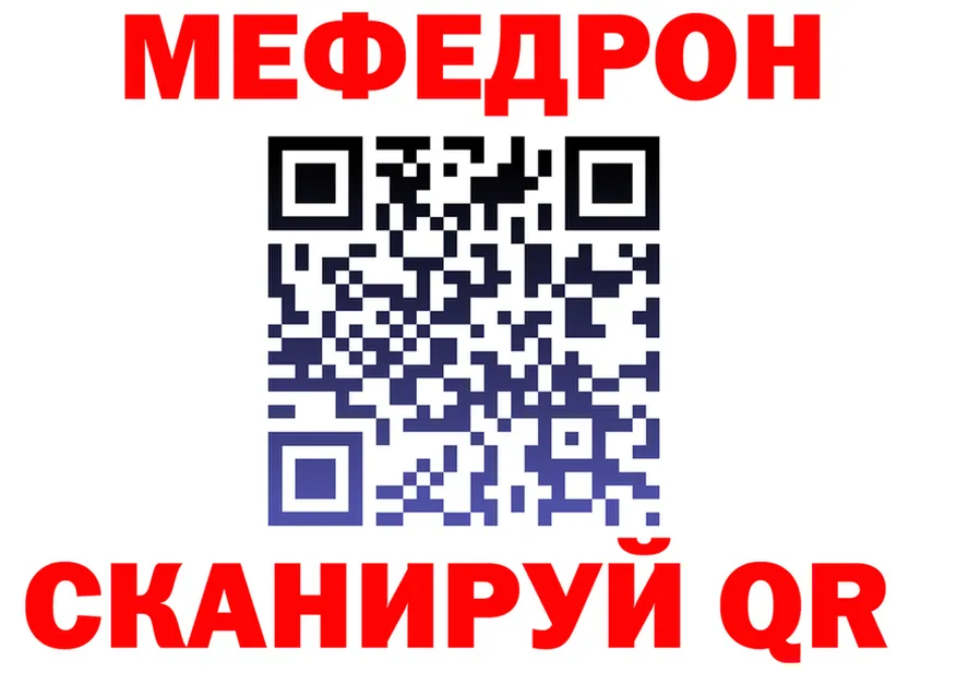Мефедрон VHQ ONION это гидра Макаров