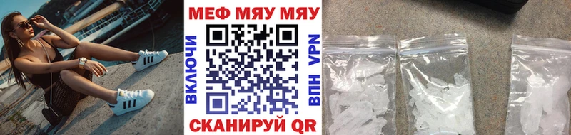 МЯУ-МЯУ mephedrone  наркотики  Макаров 