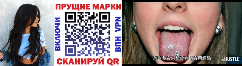 Наркотические марки 1,8мг  гидра сайт  Макаров  продажа наркотиков 